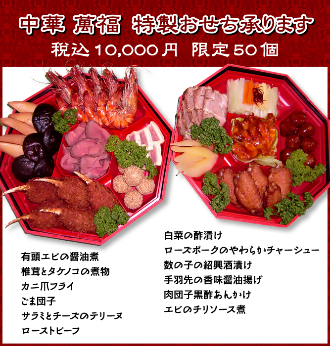 おせち・オードブル承ります